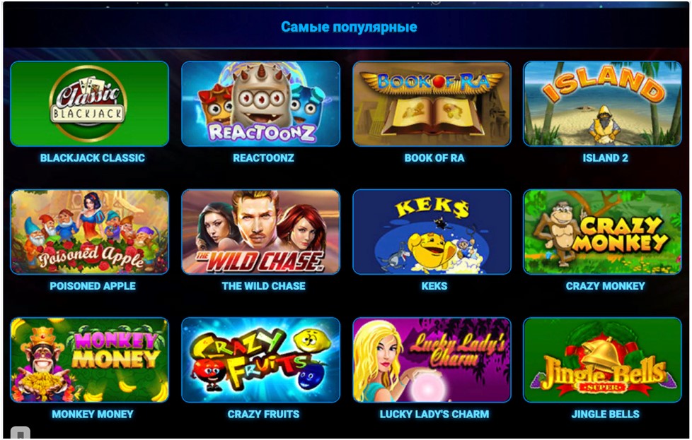 Игровые автоматы Вулкан 24